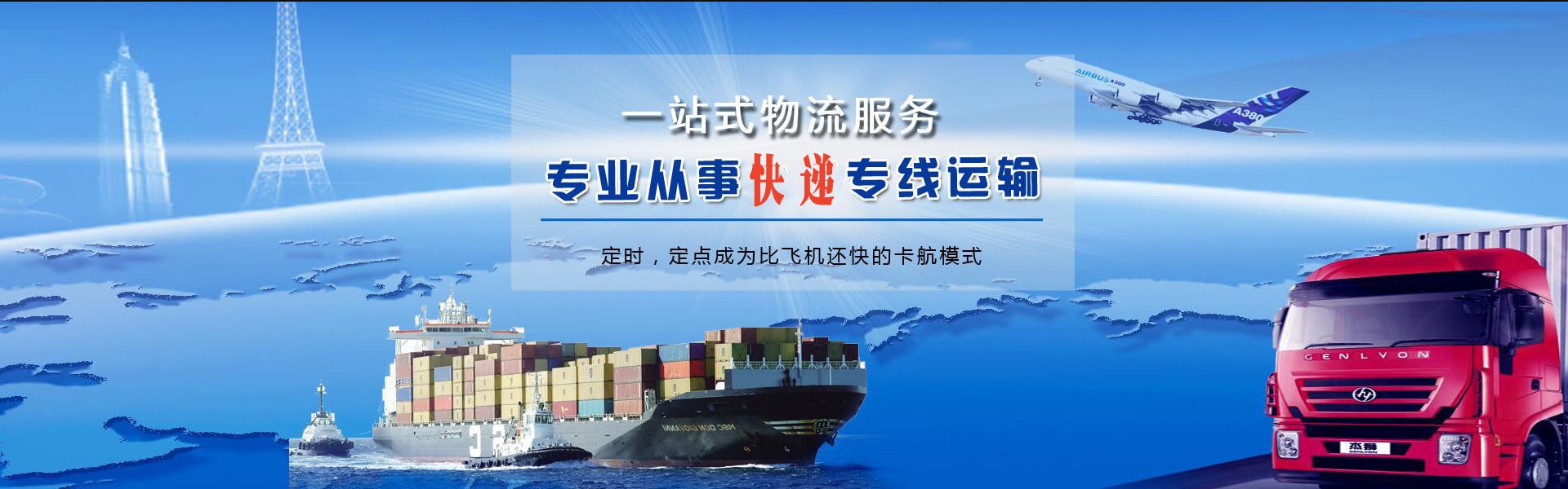 乐山到加拿大物流公司-乐山至加拿大物流专线-乐山空运到加拿大-优时通物流有限公司