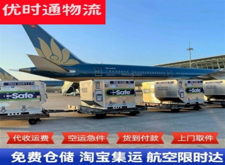 乐山到加拿大物流专线-乐山到加拿大空运公司